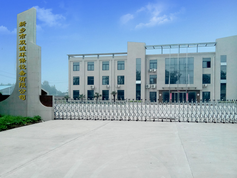新鄉(xiāng)雙誠(chéng)環(huán)保廠(chǎng)家 新鄉(xiāng)雙誠(chéng)環(huán)保廠(chǎng)家